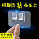 秋含汽車(chē)腳墊固定貼 高粘度卡扣車(chē)用粘貼墊片強力雙面膠加固魔術(shù)貼 10個(gè)裝丨加固升級丨強粘度