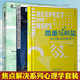 焦點解決心理學(xué)系列（套裝3冊）：焦點解決短期心理治療的應(yīng)用+尊重與希望+超越奇跡   世界圖書，寧波出版社，重慶大學(xué)