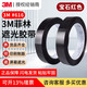 3M616遮光膠帶 菲林紅單面膠防水無(wú)痕沖印油墨附著(zhù)力耐高溫測試膠帶 19MM寬*66M長(cháng) 1卷