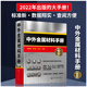 中外金屬材料手冊(cè)（第二版）