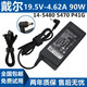 適用戴爾Vostro 14-5480 5470 P41G筆記本電腦電源適配器變壓充電器線