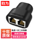 勝為（shengwei）電話分線器 三通頭 延長器 網(wǎng)絡(luò)轉(zhuǎn)接頭 RJ11電話線雙口屏蔽分線器網(wǎng)絡(luò)接口分支器 SH-230