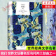 一九八四 我們 美麗新世界 董樂(lè )山譯精裝版反烏托邦三部曲 動(dòng)物農場(chǎng)  1984書(shū)喬治奧威爾、赫胥黎等人的諷刺小說(shuō) 【單本套裝可自選】上海譯文出版社 鳳凰新華書(shū)店旗艦店 我們【定價(jià)36】
