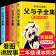 【完整版565頁】全套4冊 父與子書全集彩色注音版全套看圖講故事作文故事版推薦一二年級上冊閱讀課外書必讀正版書籍小學(xué)生老師漫畫書兒童繪本 【全套4冊】父與子全集