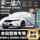 本田型格車(chē)衣全車(chē)罩 2022款型格專(zhuān)用加厚遮陽(yáng)隔熱防曬防雨防凍防雪霜轎車(chē)車(chē)罩汽車(chē)套外罩 夏季防曬防雨防冰雹-冬季防雪保暖-耐撕扯牛津布車(chē)衣 本田型格專(zhuān)用汽車(chē)防曬罩防雪罩防凍罩防水罩