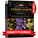 計算機組成與體系結構(原書(shū)第4版)  新華書(shū)店旗艦店