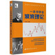 一本書學(xué)會(huì)波浪理論