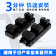 澤歐適用于日產(chǎn)驪威頤騏達駿軒逸天籟玻璃升降器開(kāi)關(guān)總成左前門(mén)按鍵 06-11軒逸(原裝品質(zhì)/保兩年