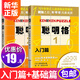 【新華書(shū)店正版】聰明格全套可選 肯肯數獨游戲 兒童思維訓練書(shū)4-6-12歲小學(xué)生數學(xué)思維游戲書(shū) 智力開(kāi)發(fā)圖書(shū) 基礎入門(mén)篇（2冊）4-6歲