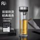 FU+男女士雙層玻璃杯高顏值水杯高檔商務(wù)辦公泡茶杯茶水分離水杯子 致雙層 靜謐黑【 經(jīng)典款】 310ml