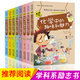 初一課外閱讀書(shū)籍 物理歷史中學(xué)生初一初二初三小學(xué)生五六七年級適合初中生看的小升初老師經(jīng)典書(shū)目課 學(xué)生成才勵志必讀書(shū)系之學(xué)科系全8冊