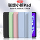 唯少 聯(lián)想小新Pad保護套2022新款10.6英寸Lenovo平板電腦保護殼三折輕薄防摔智能休眠皮套 白冰藍【蜂窩三折皮套】智能休眠 聯(lián)想小新Pad【10.6英寸】