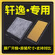 圣德保羅（SDBL）適配東風(fēng)日產(chǎn)12-19款經(jīng)典新軒逸空氣濾清器1.6原廠升級空調(diào)濾芯格 1個空氣濾+1個空調(diào)濾【主】 12-19款新軒逸