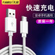 凡銳 安卓數(shù)據(jù)線充電器高速usb通用快充閃充適用于蘋果vivo小米oppo榮耀三星 【安卓Micro接口】1米 2A
