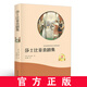 【官方正版】莎士比亞喜劇集 莎士比亞原家全譯正版世界名著(zhù)小說(shuō)書(shū)青少年版初中生閱讀