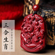 澤心雅玉朱砂吊墜本命年十二生肖三合守護神男女士情侶款項鏈吉祥物送父母 生肖【猴鼠龍】+贈送鑒定證書