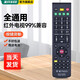 美祥萬能通用雜牌組裝機電視遙控器網(wǎng)絡(luò)液晶夏新松夏金正JAV索愛熊貓先鋒韓電夏新長賽格索尼志高華凌 萬能電視通用(紅外通用)