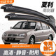 夏利N5/N7/N3無(wú)骨雨刮器04/10/13/15款夏利專(zhuān)用雨刮片汽車(chē)原廠(chǎng)原裝高清靜音雨刷膠條配件 夏利N5【前雨刮】