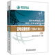 變電設(shè)備檢修（330kV及以上 套裝上下冊(cè)）/國家電網(wǎng)有限公司技能人員專業(yè)培訓(xùn)教材