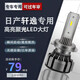 適用于新老東風(fēng)日產(chǎn)軒逸大燈燈泡遠近光燈泡LED前大燈汽車(chē)燈泡 12-19款 新軒逸 遠光燈H9 單支裝