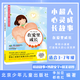 小超人心靈成長故事系列 在愛里成長 李加臣 北京少年兒童出版社
