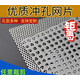 邁惻亦304不銹鋼沖孔板圓孔不銹鋼沖孔網(wǎng)板陽(yáng)臺防盜網(wǎng)墊板鍍鋅鐵絲網(wǎng)片