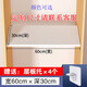 第吉爾衣柜隔板定制分層免打孔置物架櫥柜內(nèi)書(shū)隔層鞋柜收納分隔層板木板 寬60cm深30cm 免打孔層板托