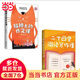 讓小學(xué)生愛上寫作文:《貓博士的作文課》+《二十四堂閱讀寫作課》（蟲洞書簡出版方新作）