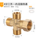 特路4分內(nèi)外絲活接三通側(cè)活接燃氣管熱水器活結(jié)銅三通活接頭水管接頭 4分三外一內(nèi)活接四通（銅本色款