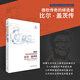 微軟傳奇的締造者：比爾·蓋茨傳（英漢對(duì)照）
