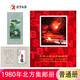 1980至1998集郵年冊北方郵票冊系列 1980年北方集郵冊不帶猴子