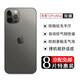 藝派 適用iPhone12背膜蘋果12后膜iPhone12Pro背膜磨砂手機后蓋貼膜Max半透明貼紙 蘋果12 pro max【碳纖維后膜】8片裝
