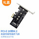 禮嘉 PCI-E 1X轉M2轉接卡 M2轉PCI-E 1X PCI-E轉M.2硬盤(pán)NVME轉接卡 SSD硬盤(pán)讀卡器1X測試卡  LJ-KP05
