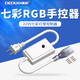 德多RGB七彩變色控制器 LED貼片燈帶220V 七彩手控器 接頭 電源線 4線-220V七彩手控器[帶記憶]
