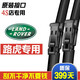 玖零車(chē)品（JIULINGCHEPIN）路虎攬勝極光雨刮器片前后窗神行者2發(fā)現4發(fā)現5攬勝運動(dòng)版14-15 攬勝極光【不分年款】