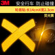 3M反光貼紙美規前保險杠車(chē)貼夜光警示汽車(chē)身劃痕遮擋輪眉裝飾改裝 輪眉貼 熒光黃色2片