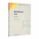 現(xiàn)代教育技術(shù)應(yīng)用（第2版）
