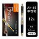 現代美AK59雙珠彈簧按動(dòng)中性筆紅藍黑水筆筆芯學(xué)生辦公用品文具中性筆 0.7mm子彈頭黑色12支 AK-65