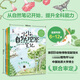【新華正版】小小的自然觀察筆記 共3冊 王靈捷 我的大自然觀察筆記兒童繪本3-6歲啟蒙書