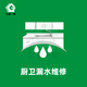 久益一修 廚房漏水維修上門服務(wù)/衛(wèi)生間防水補(bǔ)漏施工/水電改造裝修公司