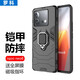 羅科 適用iqoo neo8防摔新款硬殼全包邊指環(huán)支架可磁吸neo8pro個性磨砂后蓋簡約男士款后殼 neo8/neo8pro 升級指環(huán)款【黑】+鋼化膜
