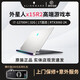 Alienware外星人筆記本電腦X15X17R1R2輕薄高端電競游戲本設(shè)計辦公黑神話悟空二手筆記本 五：X15R2/i7/32G/3060/2K