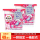 寶潔（P&G）洗衣凝珠家庭裝機洗洗衣球日本寶潔進(jìn)口 牡丹花香 11顆 2盒