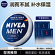 妮維雅（NIVEA）男士護膚品乳液面霜擦臉控油補水保濕乳化妝品禮物送男朋友 男罐潤膚霜75ml