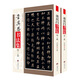 董其昌書法集