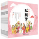 新版美繪《紅樓夢(mèng)》繪本（全十冊）（紅學(xué)專(zhuān)家夏薇老師推薦，內贈“金陵十二釵”精美書(shū)簽）