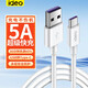 ideotype-c5A超級快充數據線(xiàn)適用華為mate30p20p30p40P50榮耀v9nova7pro8手機充電器線(xiàn)快充tpc線(xiàn) 1米type-c快充數據線(xiàn)