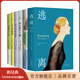 【官方旗艦店】諾獎得主艾麗絲·門(mén)羅作品 愛(ài)麗絲門(mén)羅 逃離 親愛(ài)的生活 快樂(lè )影子之舞 你以為你是誰(shuí) 公開(kāi)的秘密 幸福過(guò)了頭 任選其一 門(mén)羅作品合集（6冊）