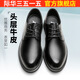 3515際華3515新款男士休閑商務(wù)正裝皮鞋頭層牛皮透氣軟底系帶純色皮鞋 黑色 43