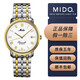 【二手95新】美度貝倫賽麗系列M3895.9.26.1男士機械腕表  表徑37mm